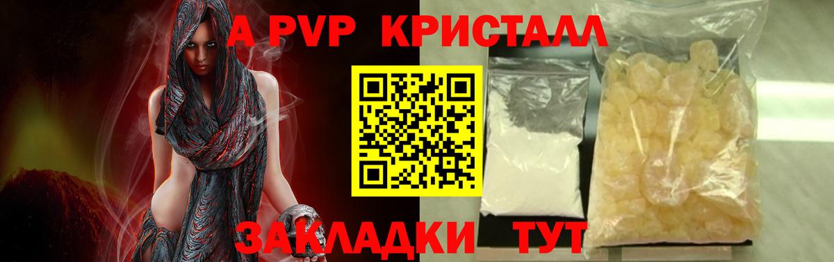 Alpha-PVP кристаллы  закладки  Альфа ПВП крисы CK  Дзержинский  А ПВП крисы CK  Вход с VPN 