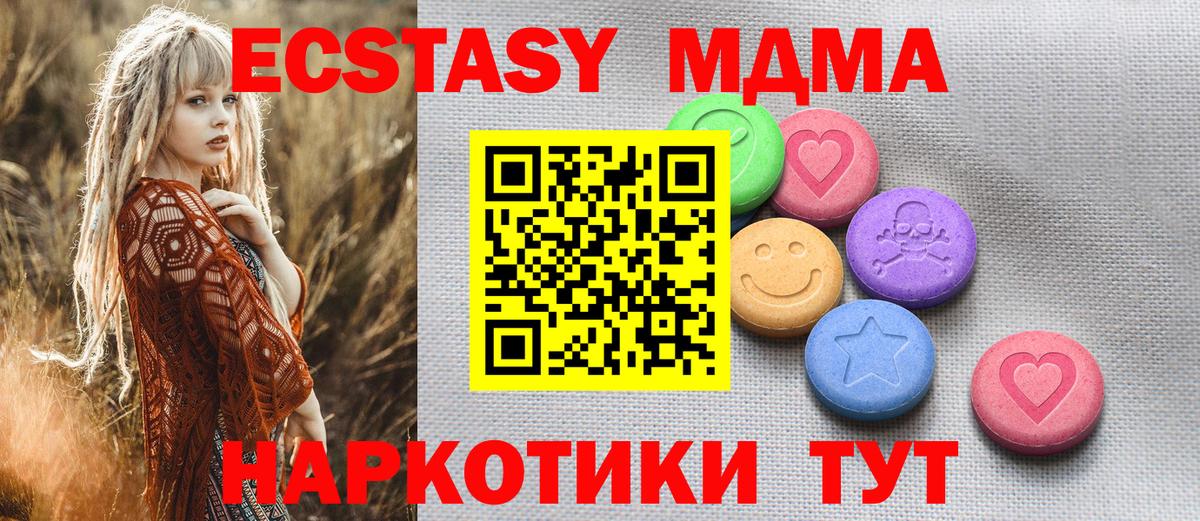 Экстази  маркетплейс какой сайт  ЭКСТАЗИ 280мг  как найти закладки  Дзержинский  Вход с VPN  ЭКСТАЗИ VHQ 