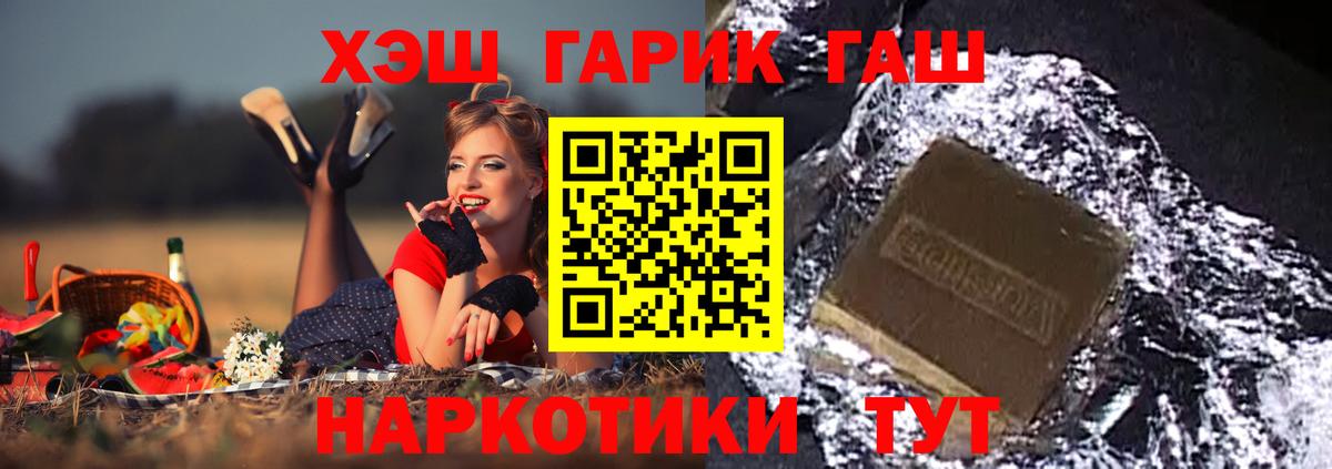 ГАШ ice o lator  Вход с VPN  Дзержинский  ГАШ  Гашиш VHQ 