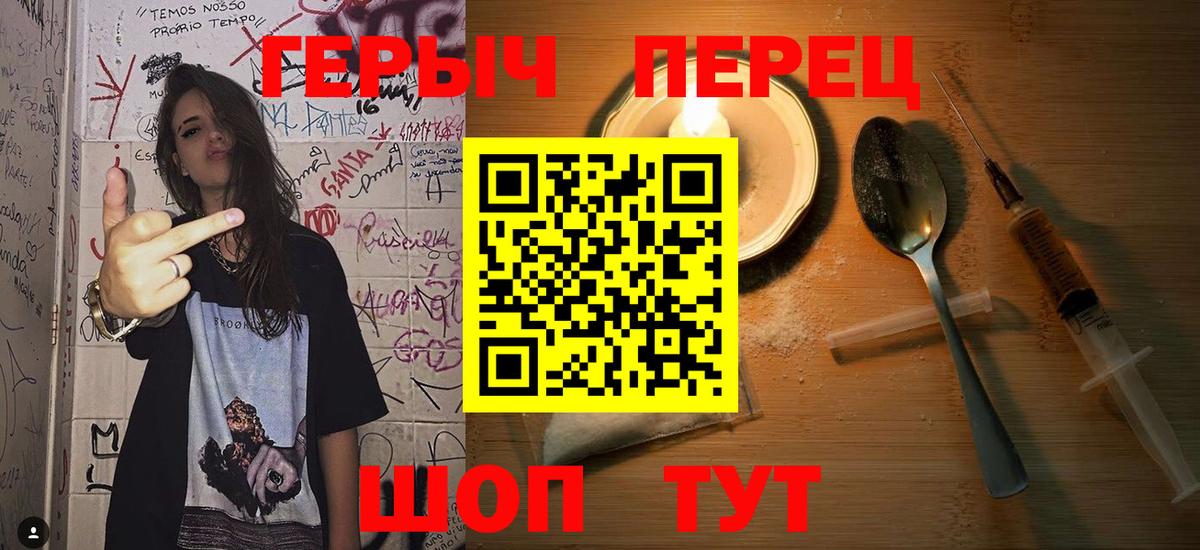 Героин гречка  Вход с VPN  Дзержинский 