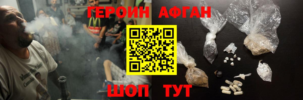 ГЕРОИН Heroin Дзержинский