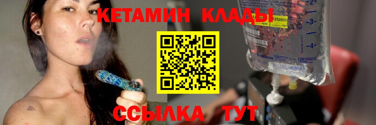 КЕТАМИН ketamine Дзержинский