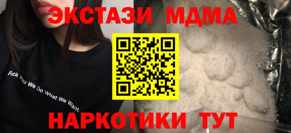 МДМА VHQ Дзержинский