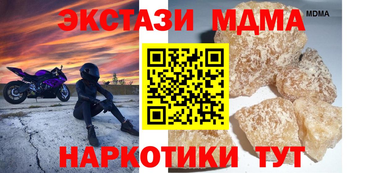 Дзержинский  МДМА crystal  MDMA  MDMA молли  Вход с VPN 