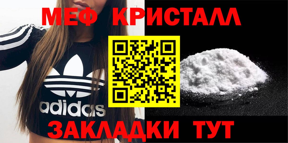 МЕФ мяу мяу  Вход с VPN  МЕФ  Дзержинский  Меф кристаллы 