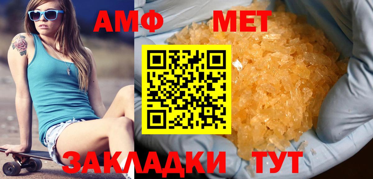 Метамфетамин кристалл Дзержинский