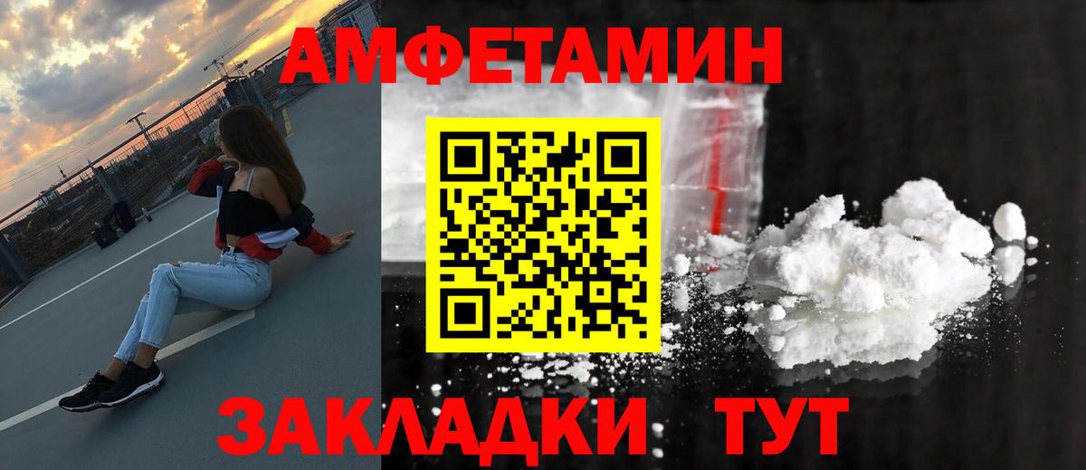 АМФЕТАМИН Дзержинский