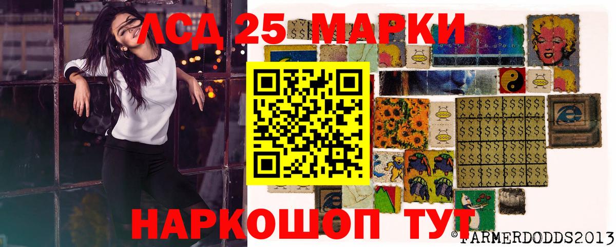 Марки 25I-NBOMe  Вход с VPN  Марки N-bome 1,5мг  Дзержинский  Марки N-bome 1,5мг 