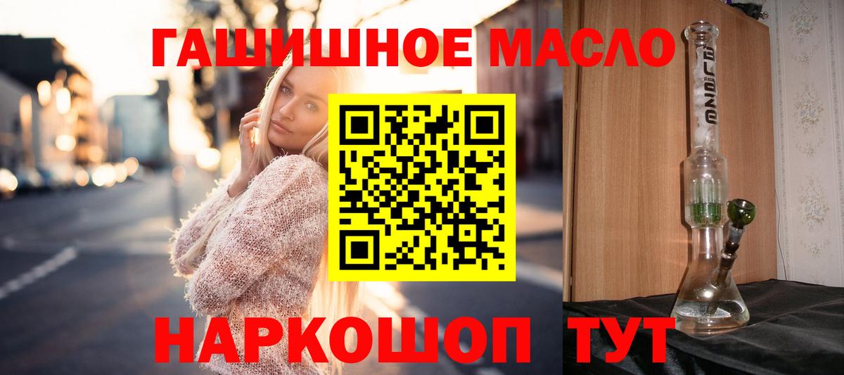 Дзержинский  ТГК THC oil  Вход с VPN  купить   ТГК Wax 