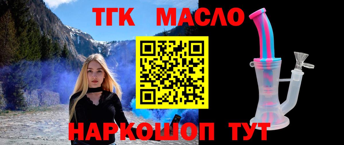 Дистиллят ТГК концентрат Дзержинский